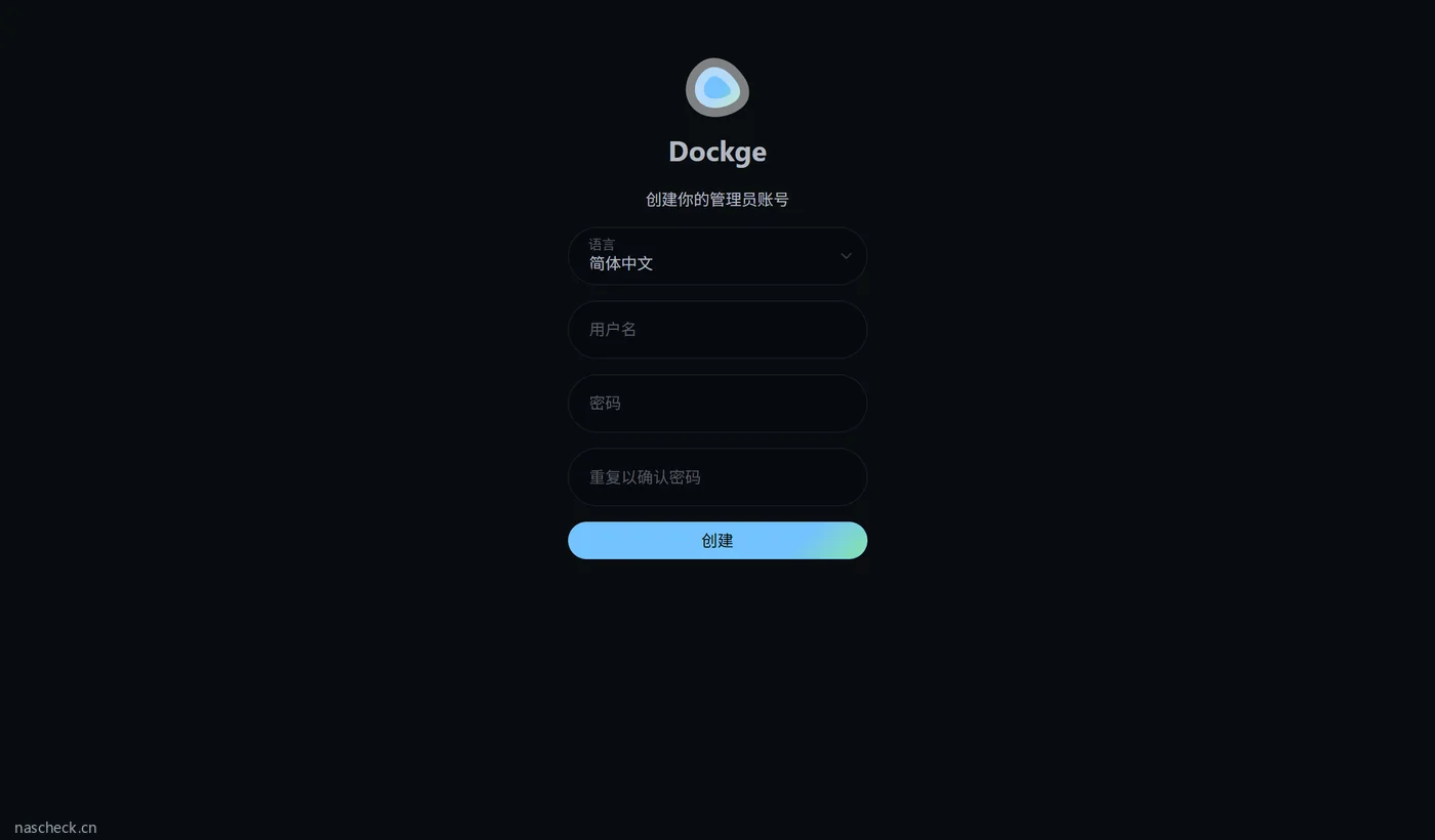 第一次打开 Dockge,创建管理员