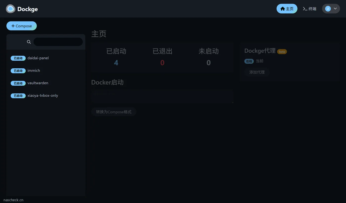 导入并搬家后的栈列表
