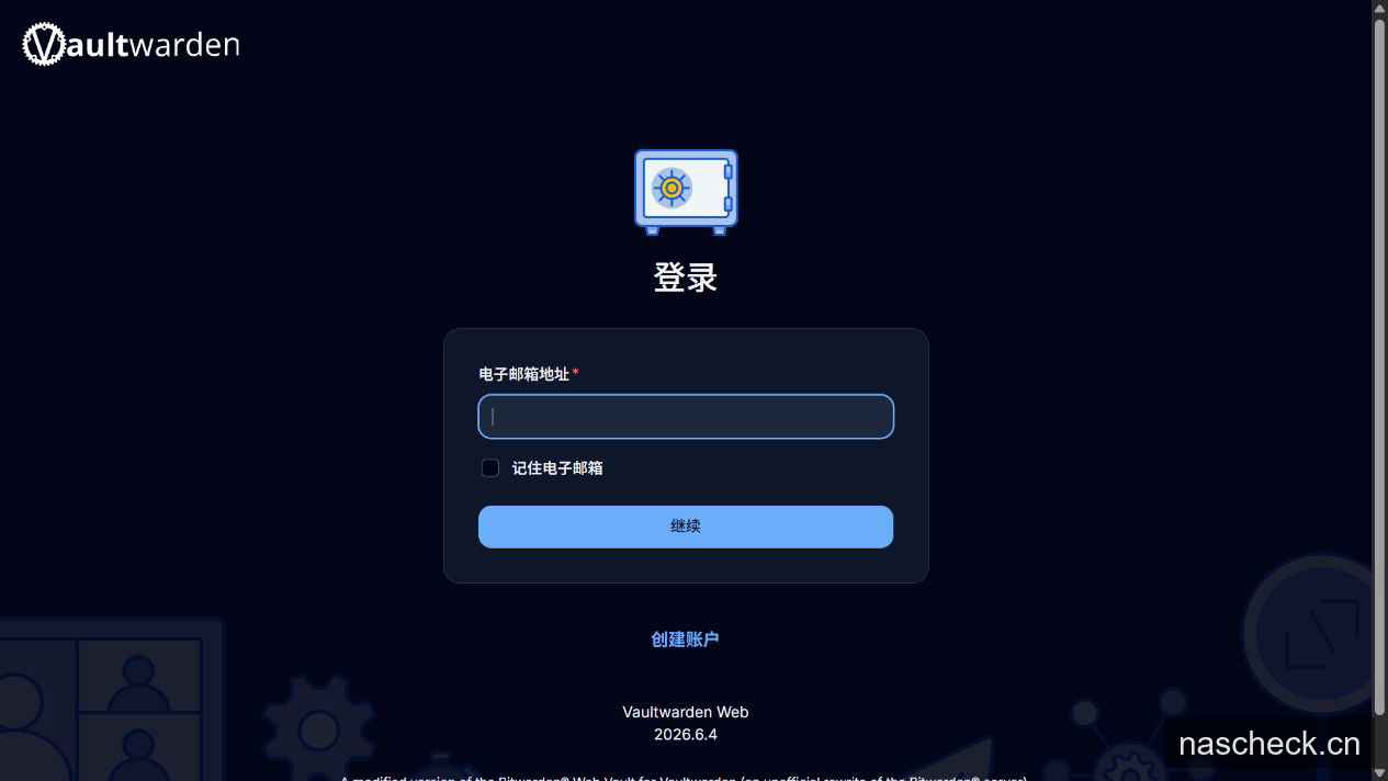 NAS 上运行的 Vaultwarden 登录页
